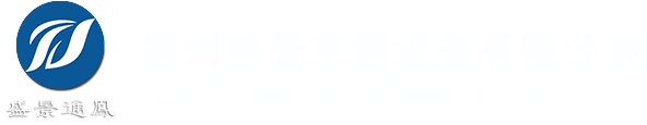 风机盘管,通风设备,风口风阀风管,冷却塔,净化系列,油烟净化器-德州盛景空调设备有限公司