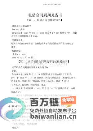 协议到期未续 俄罗斯过境乌克兰对欧天然气输送正式停止 (协议到期未续签但实际履行)