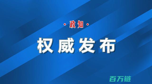 证监会主席吴清主持座谈共议资本市场高质量发展 (证监会 吴茜)