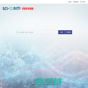 SciWatch开放学术搜索