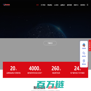 成都网站建设|网站设计制作|SEO优化推广|网站维护托管|个人网站建设|cdshuangliu.cn