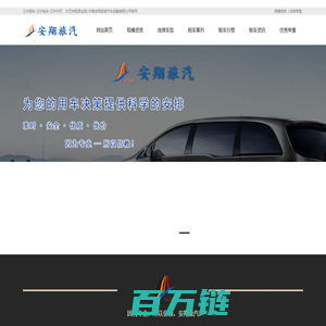 兰州租车-兰州包车-兰州租车公司一站式兰州租大巴报价