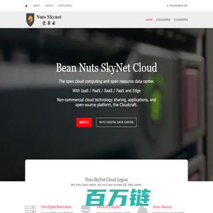 坚果云 - Nuts SkyNet - The open cloud and data center