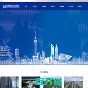 四川熙韵建筑工程有限公司